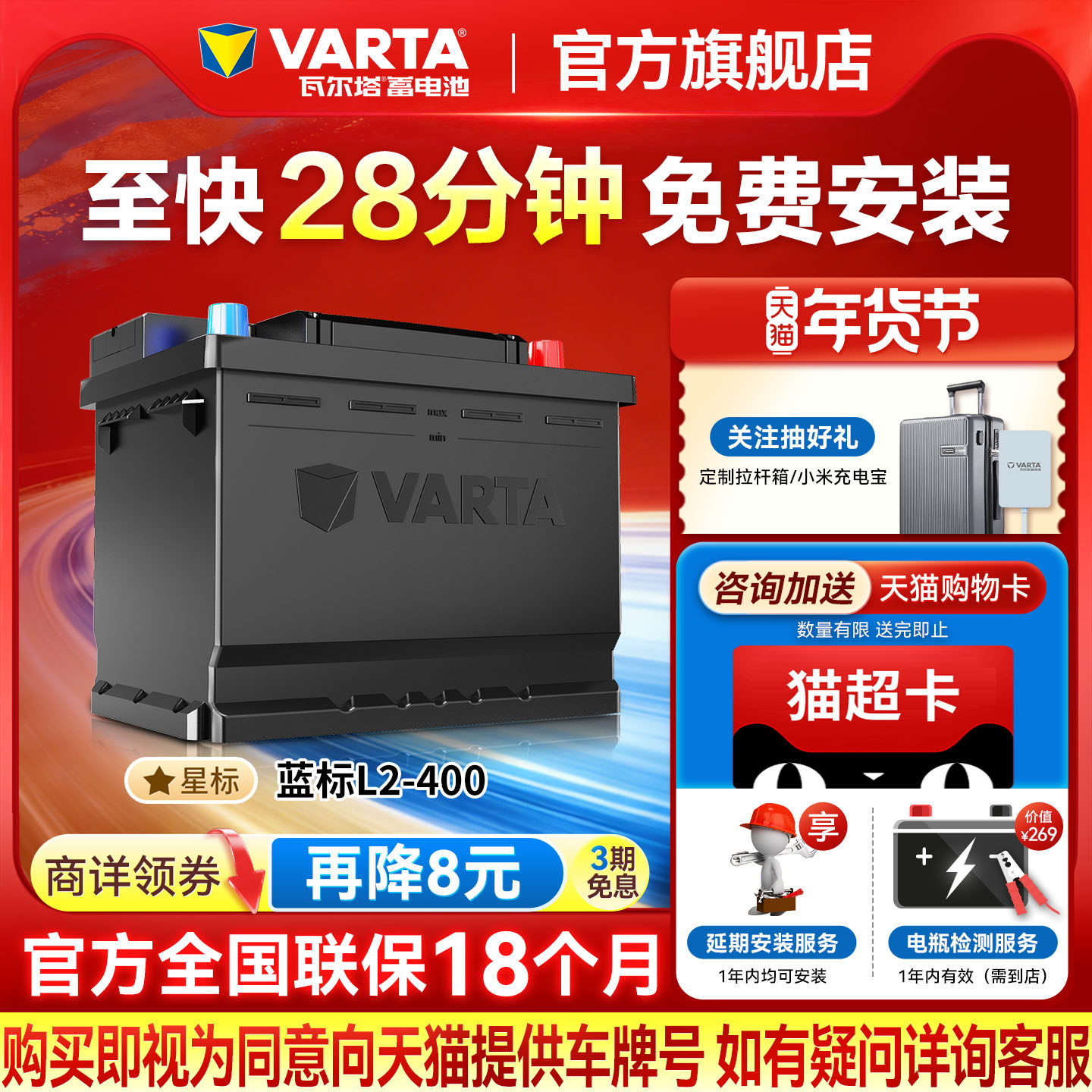 瓦尔塔汽车电瓶蓄电池l2400大众朗逸速腾宝来 科鲁兹60ah汽车电池