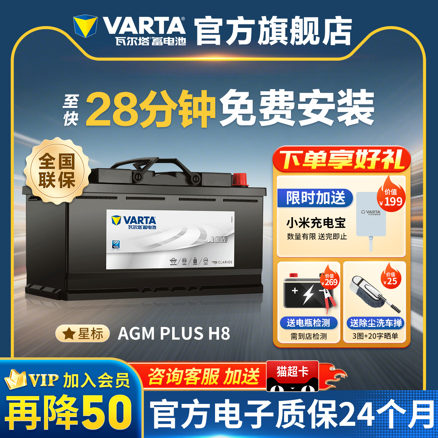 瓦尔塔AGM92电瓶德国原厂品质