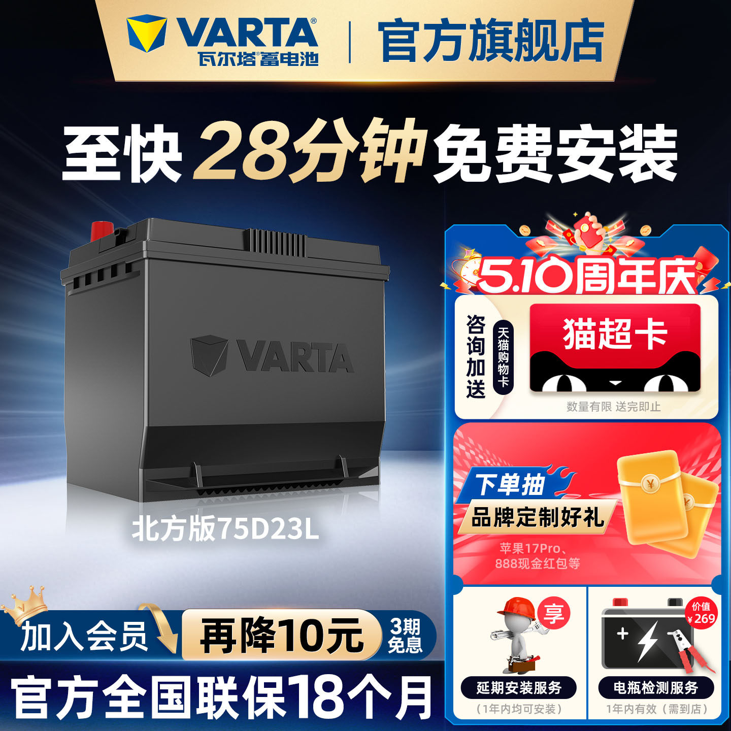 瓦尔塔汽车电瓶蓄电池75D23L现代ix35花冠比亚迪F3汽车电池北方版