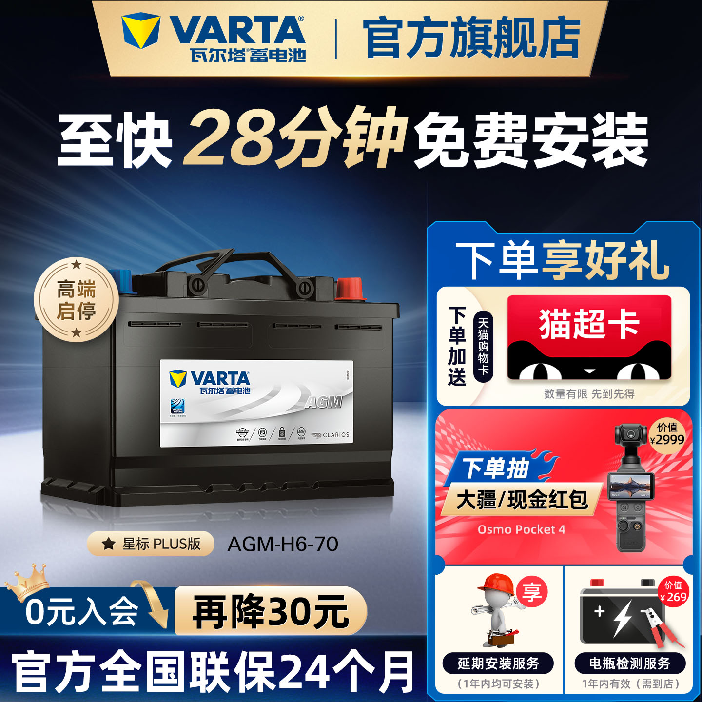 瓦尔塔AGM70电瓶德国原厂品质图片