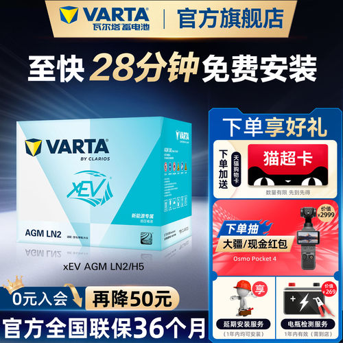 瓦尔塔品牌新能源电瓶原厂适配