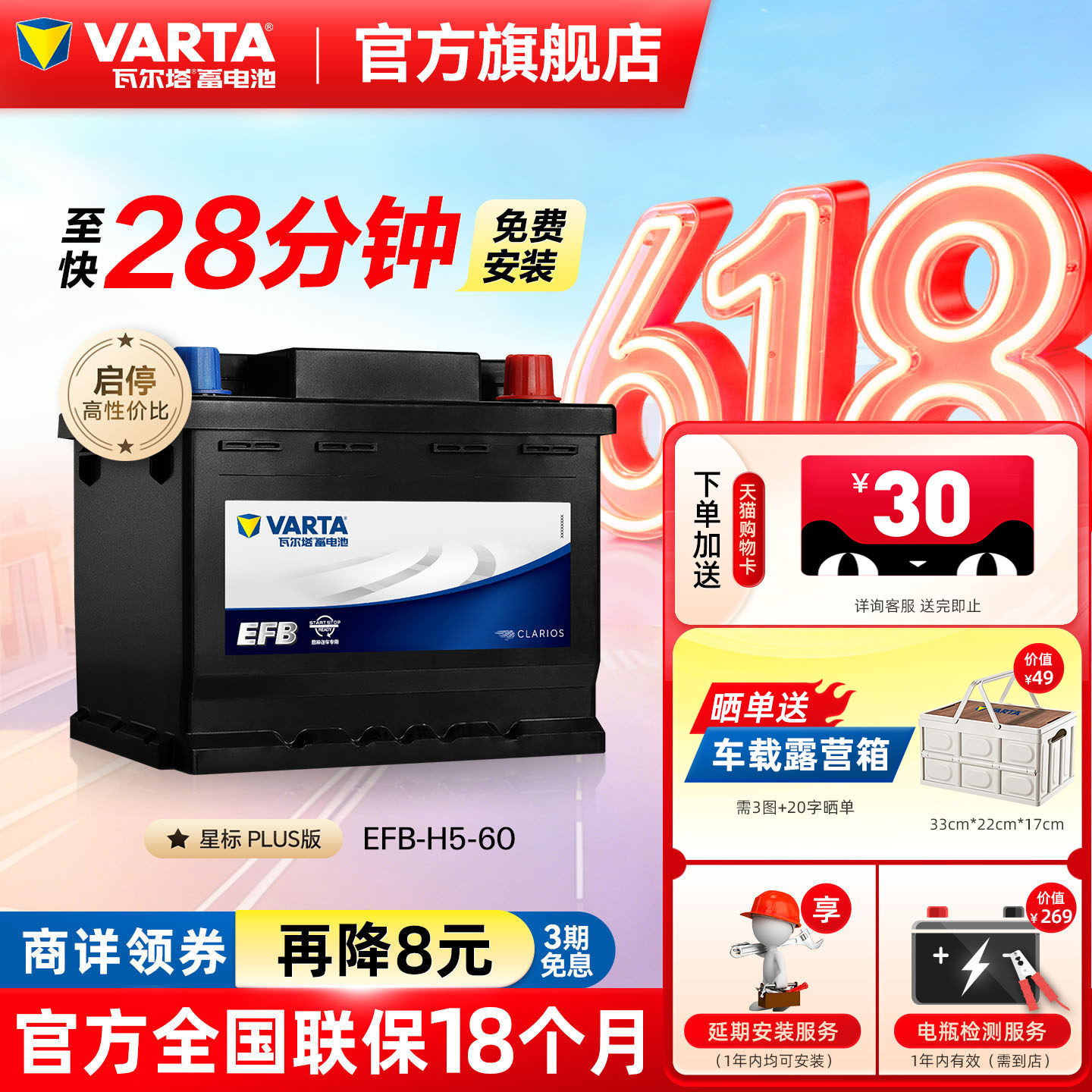 瓦尔塔EFB60电瓶德国原厂品质