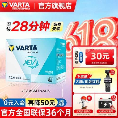 瓦尔塔品牌新能源电瓶原厂适配