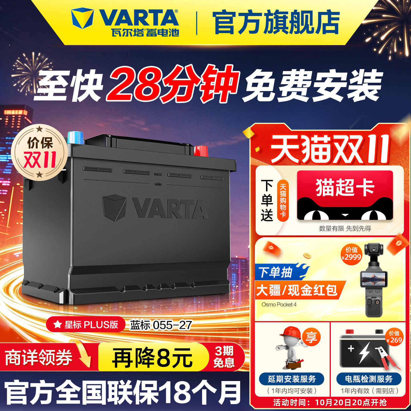 瓦尔塔汽车电瓶蓄电池055-27 嘉年华福克斯翼博马自达23 汽车电池
