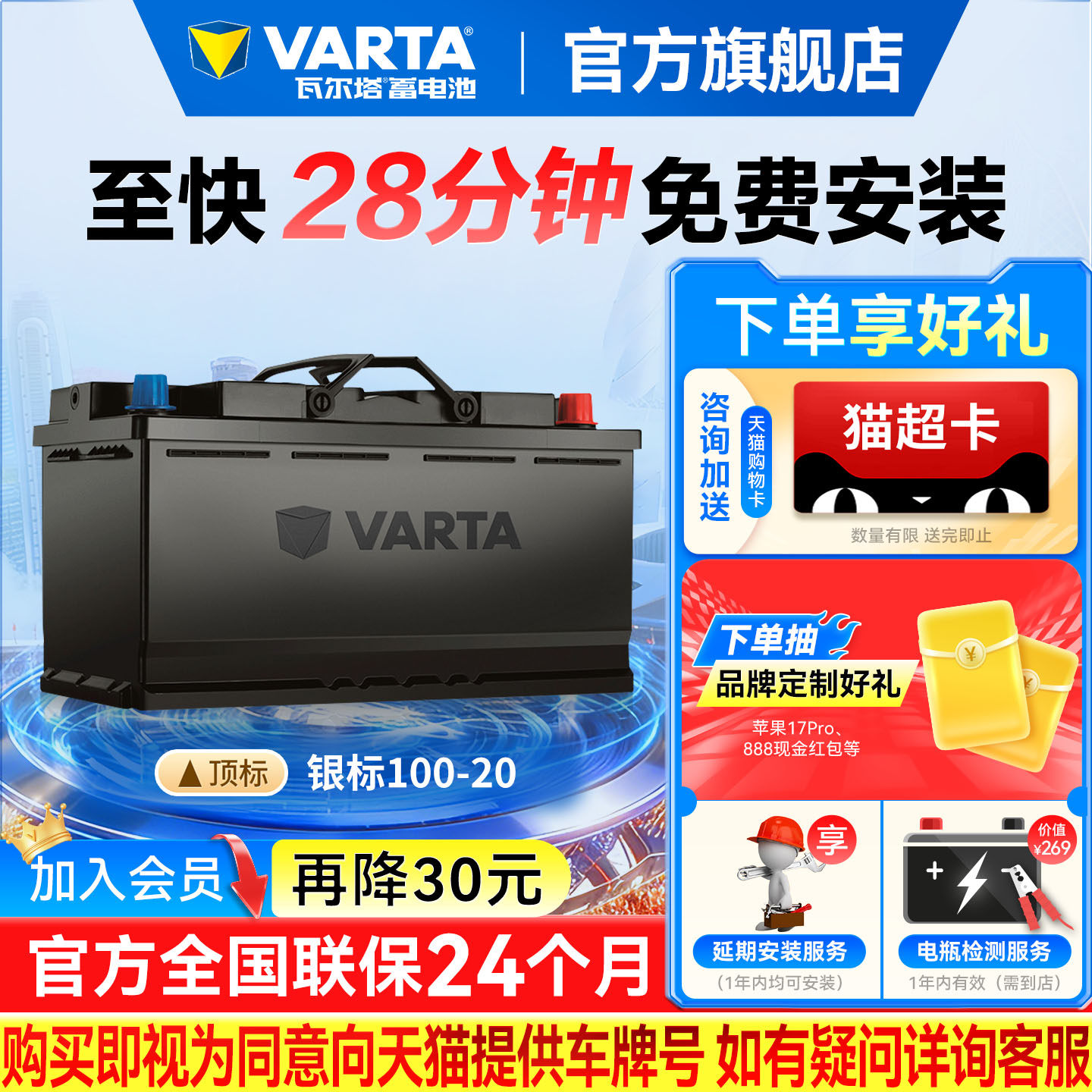 瓦尔塔汽车电瓶蓄电池100-20 奥迪A6宝马3系5系奔驰电瓶汽车电池