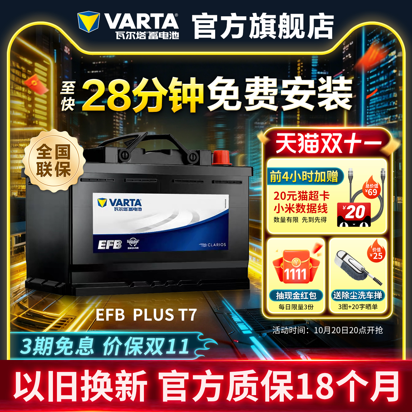 瓦尔塔EFBT7-75电瓶德国原厂品质