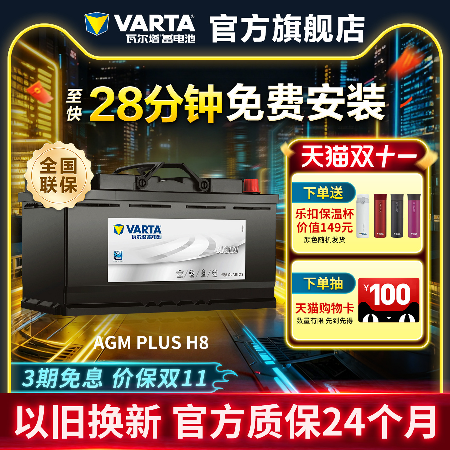 瓦尔塔AGM92电瓶德国原厂品质