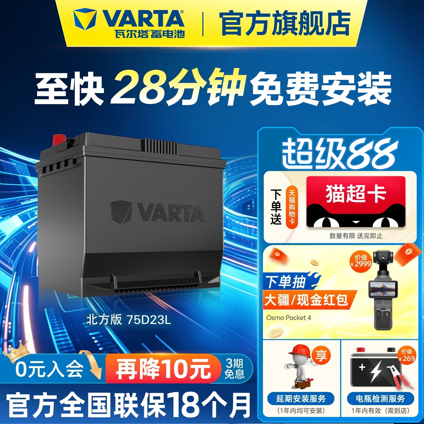 瓦尔塔汽车蓄电池北方版75d23l图片