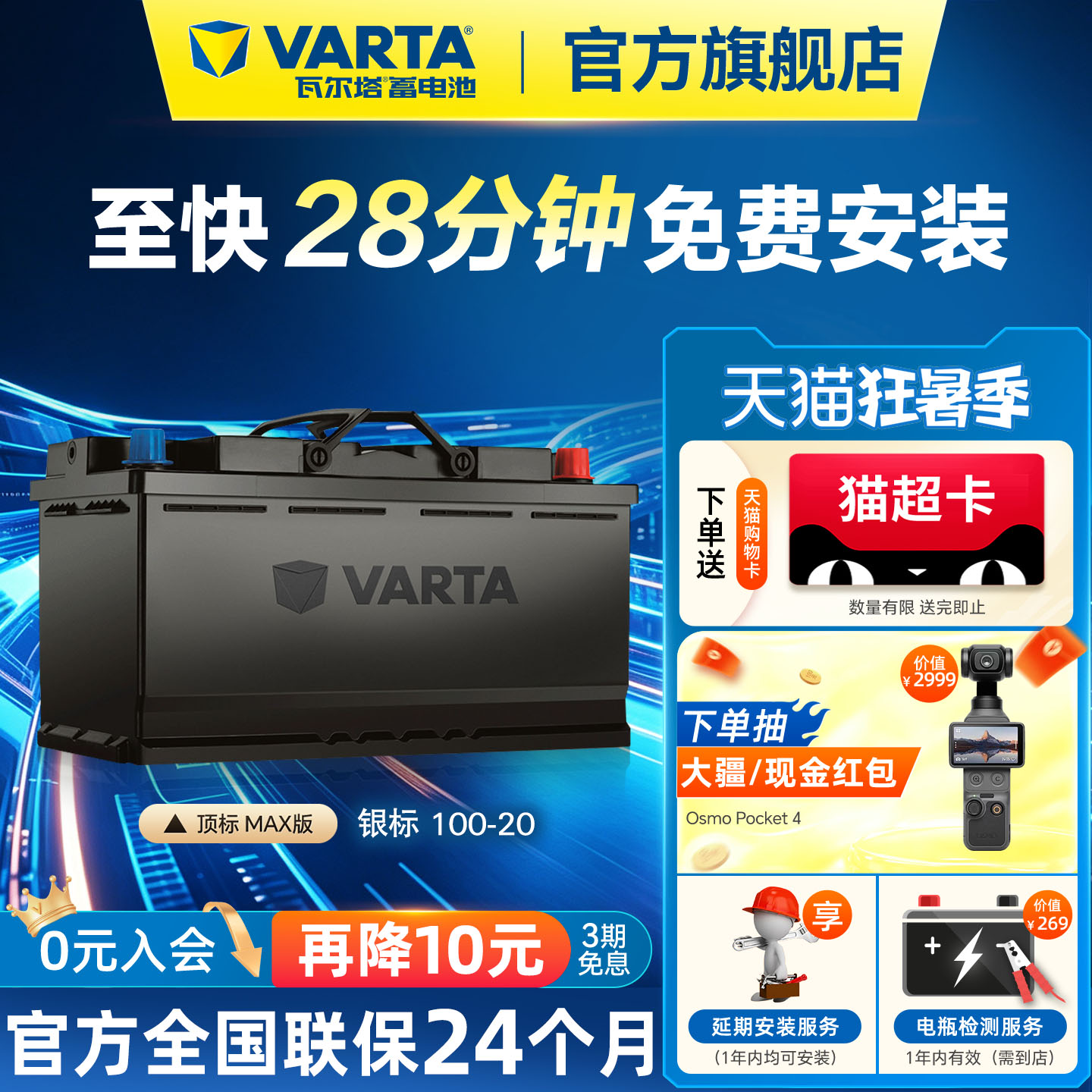 瓦尔塔汽车电瓶蓄电池100-20 奥迪A6宝马3系5系奔驰电瓶汽车电池