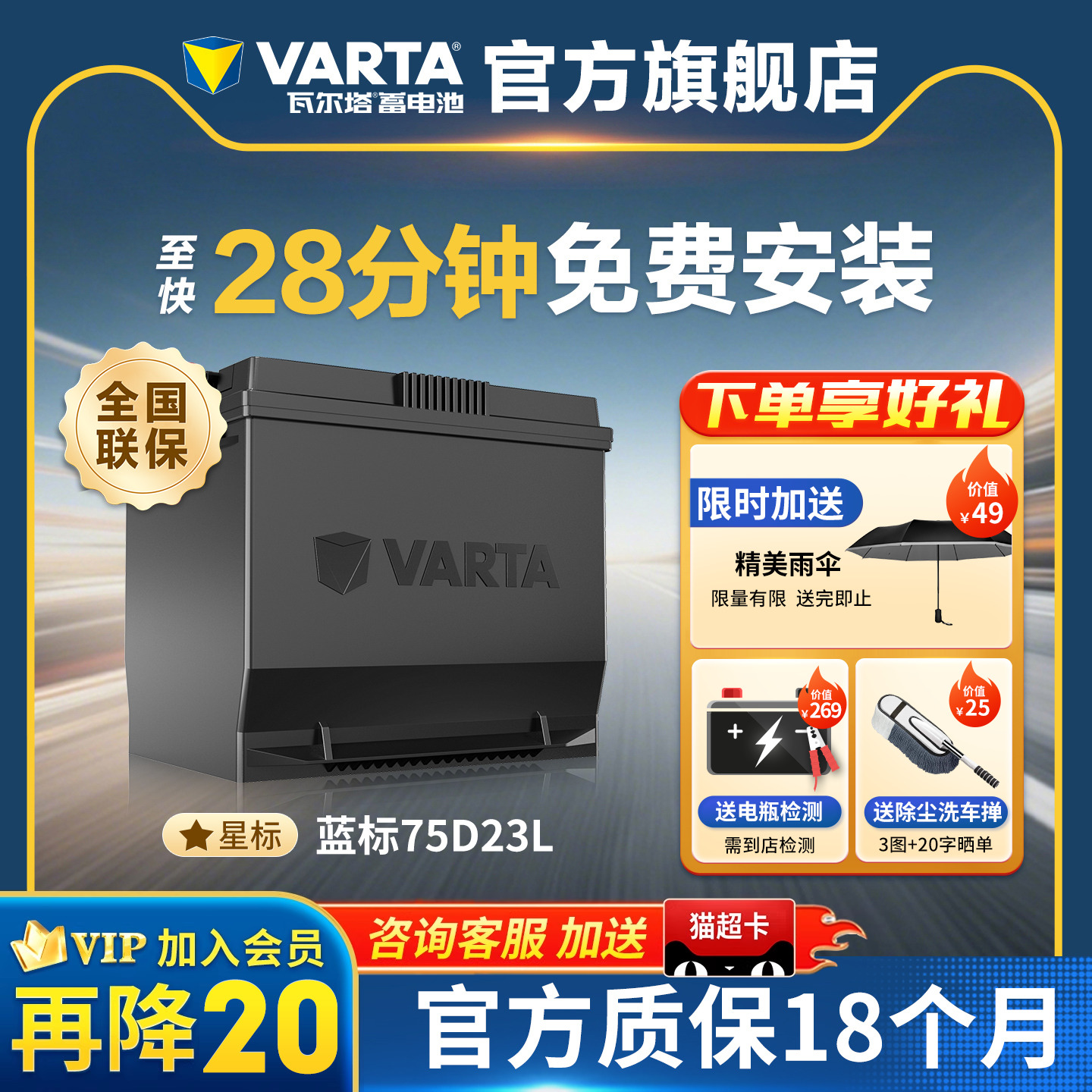 瓦尔塔汽车电瓶75D23L蒙迪欧奇骏