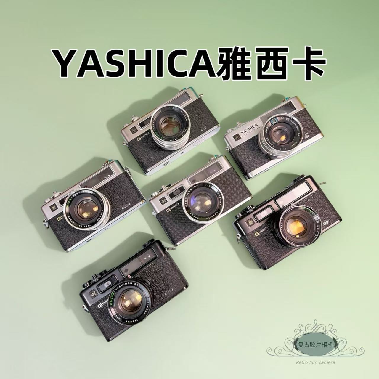 YASHICA雅西卡旁轴胶片相机