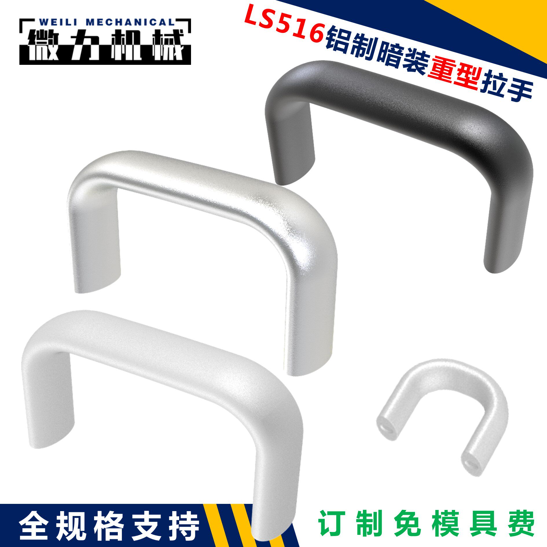 ls516防静电把手 64 75 120 160铝合金椭圆形镜面 氧化门拉手明装