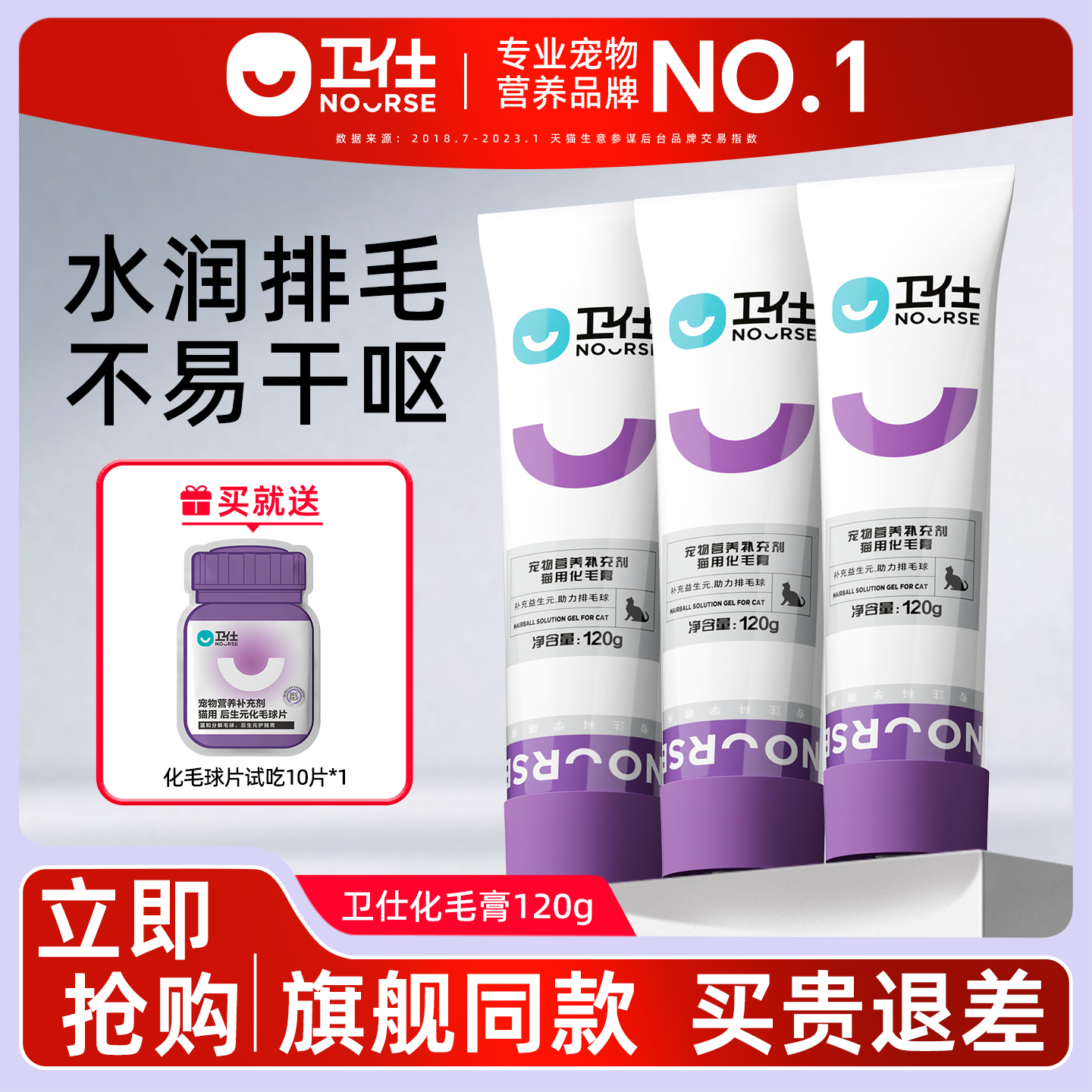 卫仕化毛膏排毛球降粪臭不易呕吐