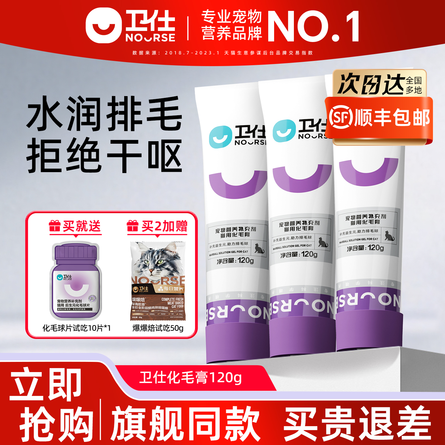 卫仕化毛膏猫咪专用排毛去毛球宠物补充维生素营养膏鱼油化毛球