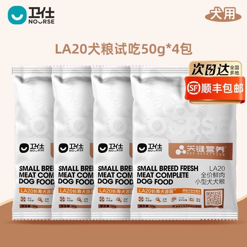卫仕关键营养鲜肉犬粮LA20