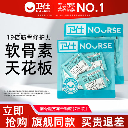 卫仕筋骨魔方7日锁鲜装鲨鱼软骨素狗狗专用钙宠物补钙关节呵护