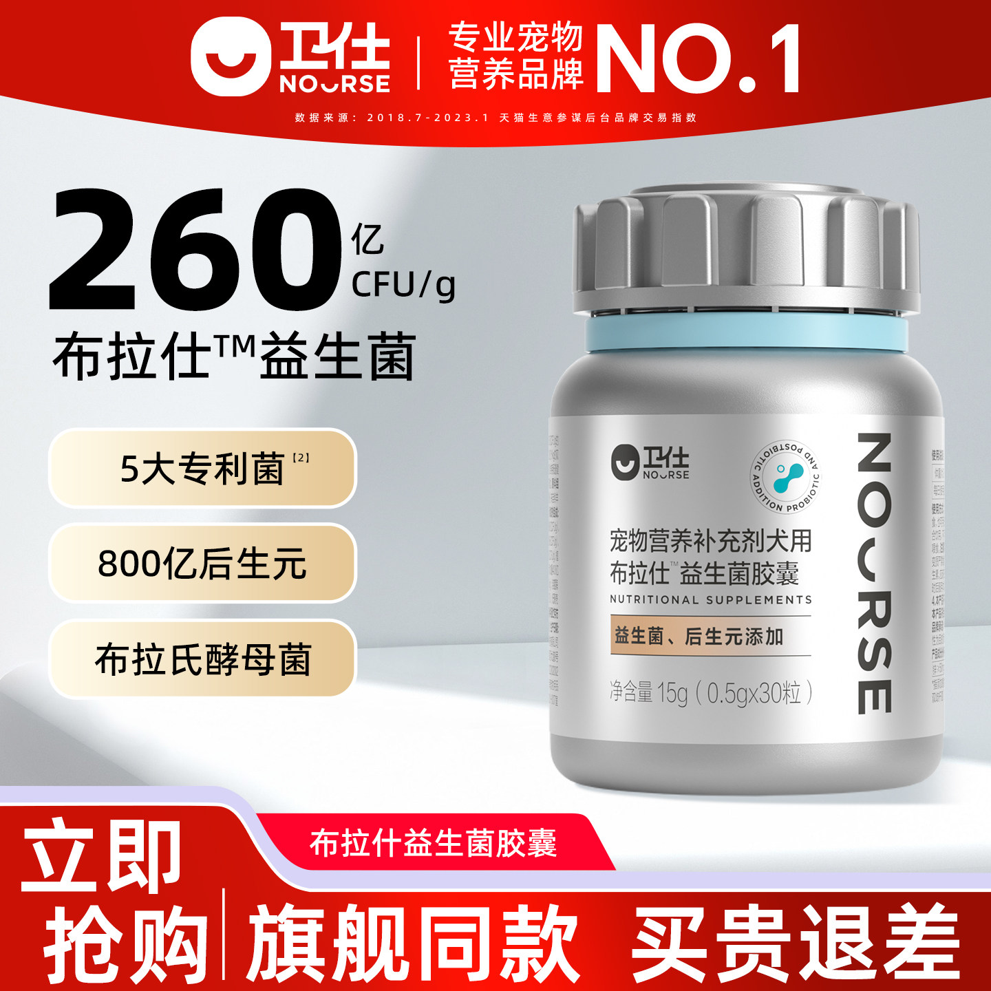 【重磅新品】卫仕益生菌狗狗调理肠胃猫咪专用幼猫呕吐软便布拉仕,宠物/宠物食品及用品,狗益生菌,淘宝优惠券,粉丝福利购,淘宝优惠卷