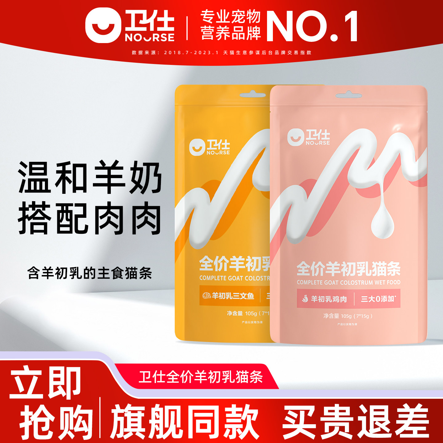 卫仕猫咪全价主食猫条羊奶包零食湿粮牛磺酸营养幼猫羊初乳猫条,宠物/宠物食品及用品,猫条,淘宝优惠券,粉丝福利购,淘宝优惠卷