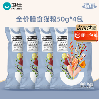 卫仕全阶段猫粮1.8kg膳食平衡6+6