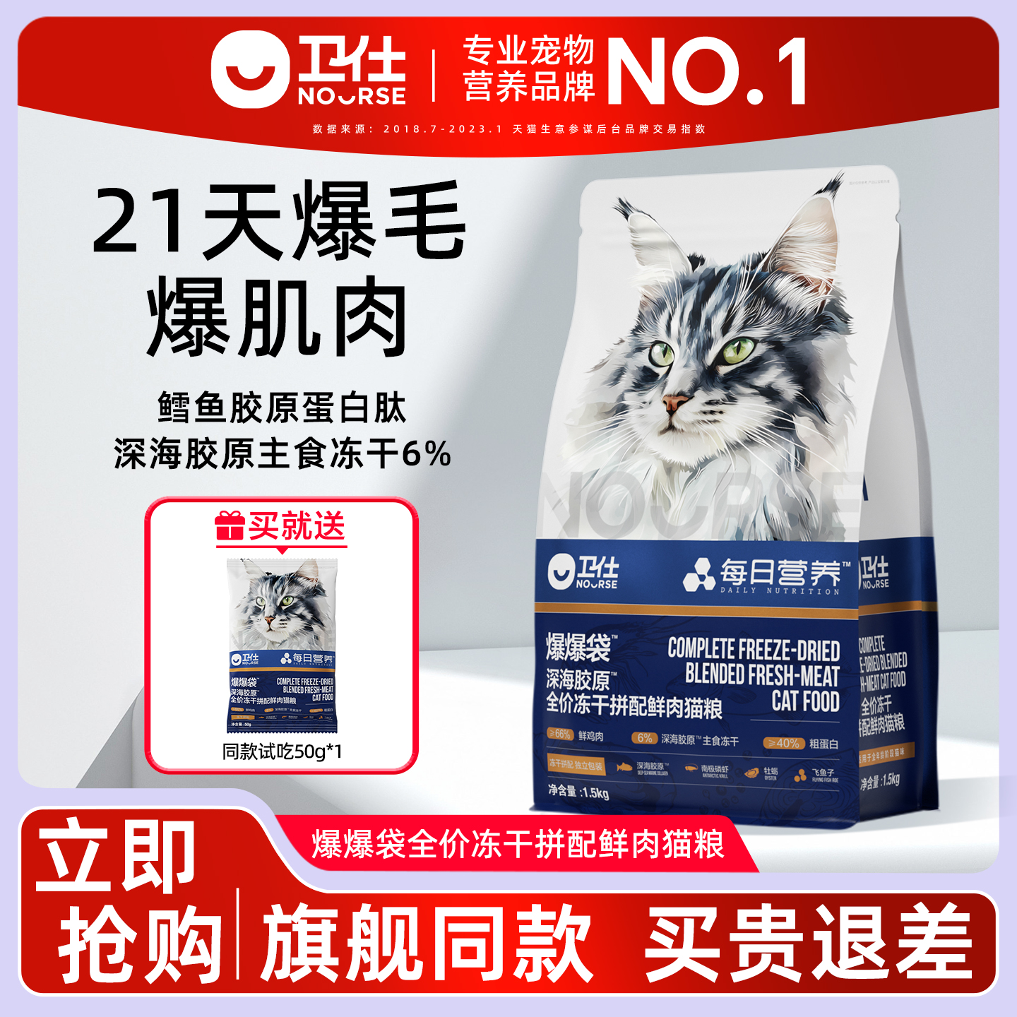 卫仕深海美毛爆爆袋鲜肉猫粮冻干无谷鳕鱼x磷虾x鱼籽
