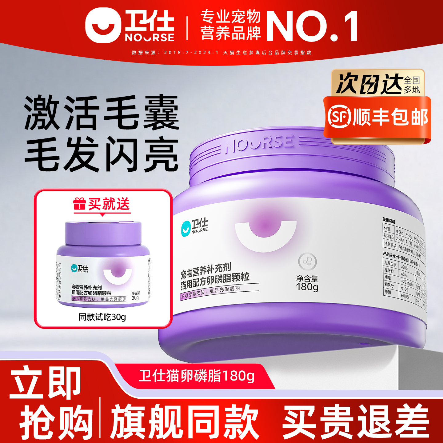 卫仕猫卵磷脂180g护毛囊