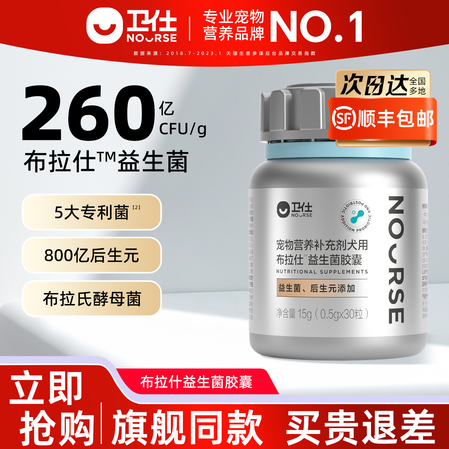 【重磅新品】卫仕益生菌狗狗调理肠胃猫咪专用幼猫呕吐软便布拉仕