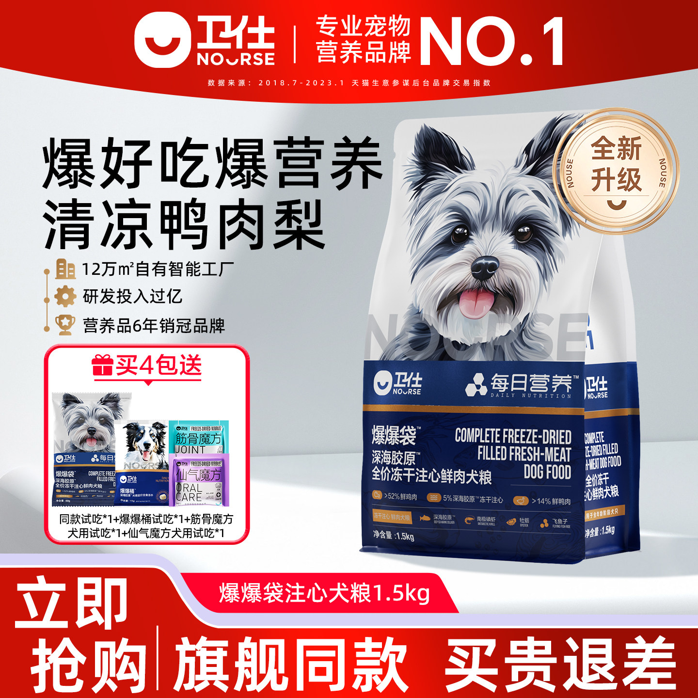 [爆品]卫仕爆爆袋中小型犬狗粮美毛爆肌泰迪比熊博美成幼犬鸭肉梨