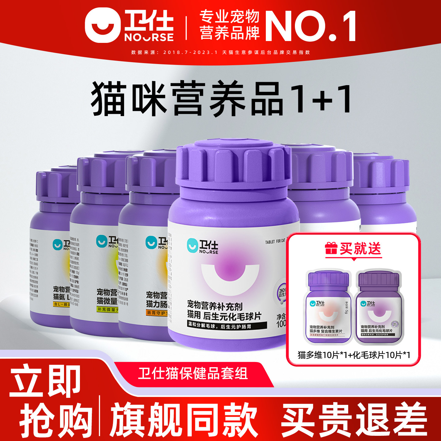 卫仕猫营养品1+1维生素化毛片益生菌力肠赖氨酸牛磺酸微量元素,宠物/宠物食品及用品,猫氨基酸/维生素/钙铁锌,淘宝优惠券,粉丝福利购,淘宝优惠卷