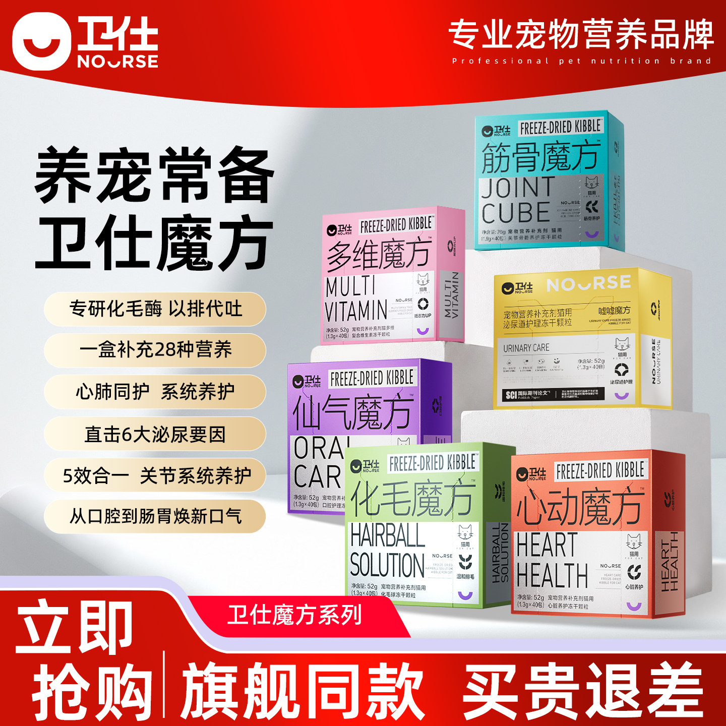 卫仕化毛魔方冻干猫维生素犬辅酶Q10软骨素鱼油美毛心肺口腔关节
