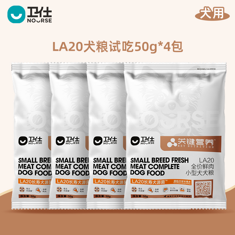 卫仕关键营养鲜肉犬粮LA20