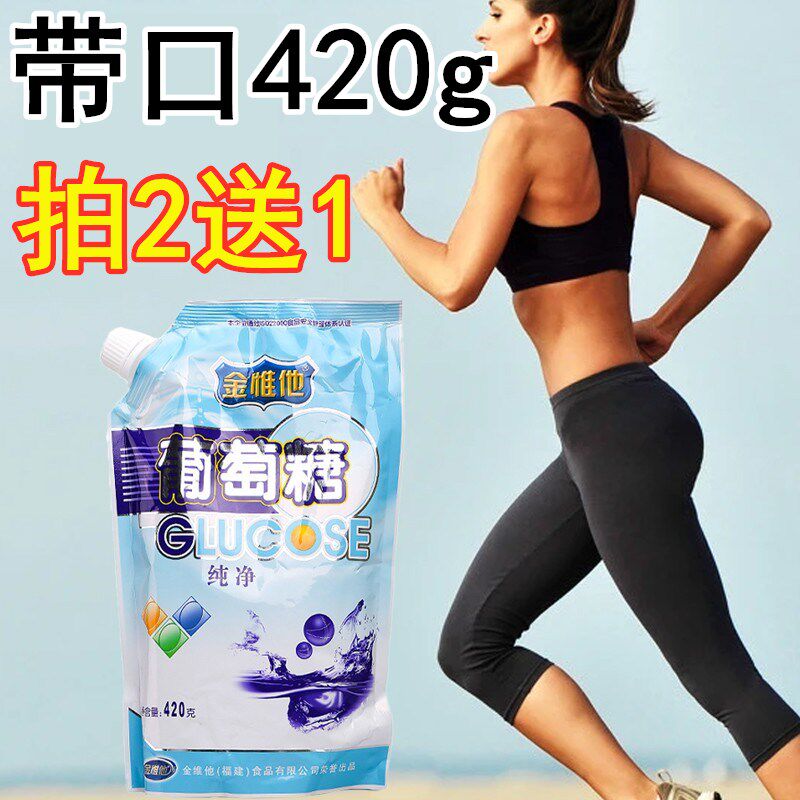 人用补充420g葡萄糖粉