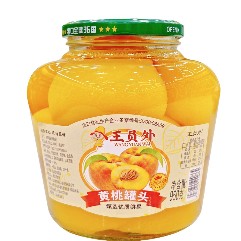 黄桃罐头大罐玻璃瓶装正品临沂黄桃罐头糖水饮料整箱批发黄桃罐头