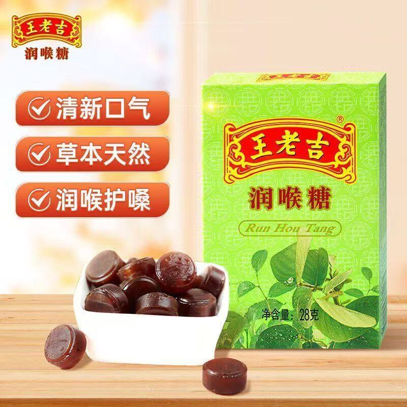 王老吉润喉糖纸盒28g草本薄荷糖清凉润喉护嗓子 正品特价