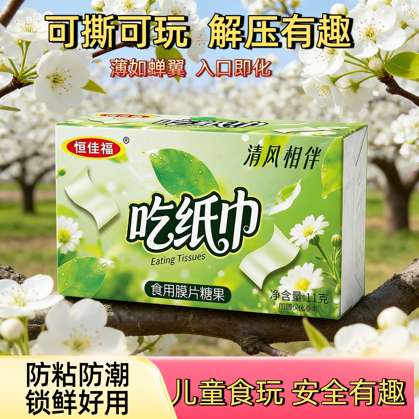 网红吃纸巾食用糯米纸可吃网红爆款牛轧糖diy糯米纸盒装薄如蝉翼