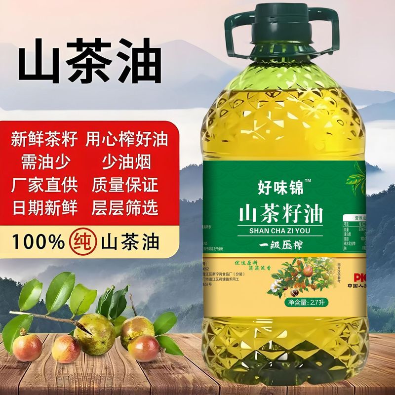 纯正100%好味锦山茶油正宗山茶籽纯天然茶籽油一级压榨护肤食用油