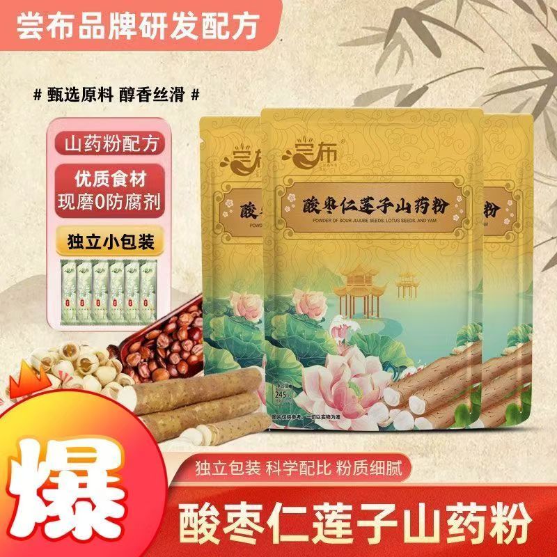藤兰酸枣仁莲子山药粉粗粮营养代餐粉健康原味冲泡即食粉官方正品