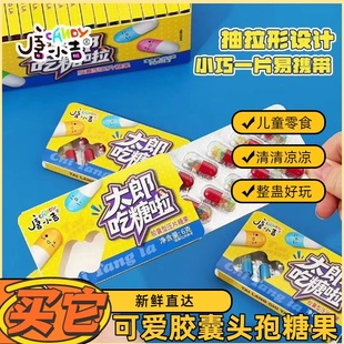 药片糖果玩具糖丸假头孢糖果可食用药片药丸食玩像药片的糖清凉凉