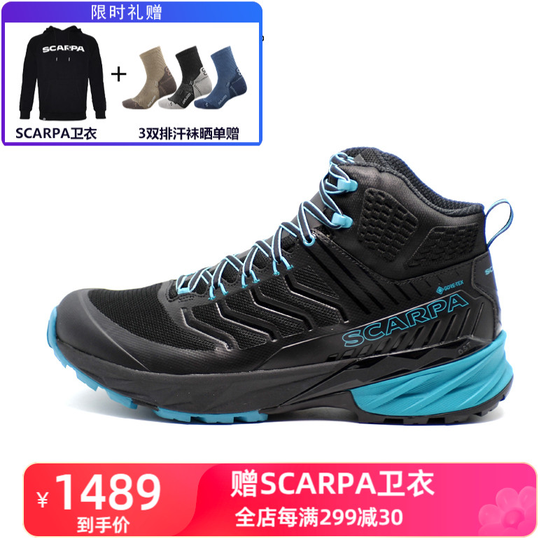 SCARPA/思卡帕登山鞋轻便RUSH疾风中帮 GTX防水男款徒步鞋