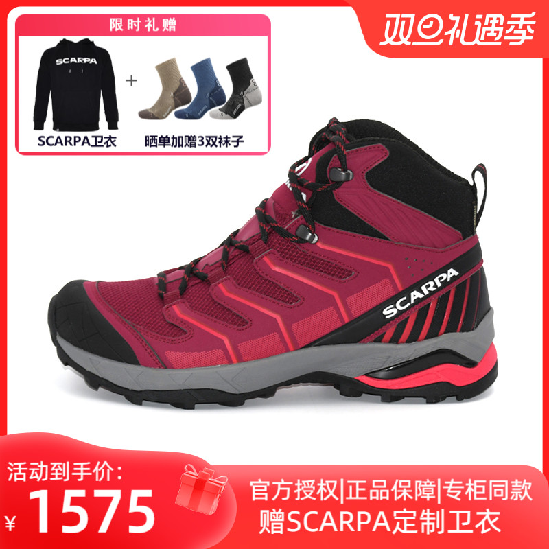 【SCARPA/思卡帕】 户外徒步鞋游侠GTX轻量透气女登山鞋63090-202