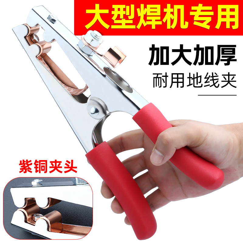 YOBEL大型电焊机地线夹