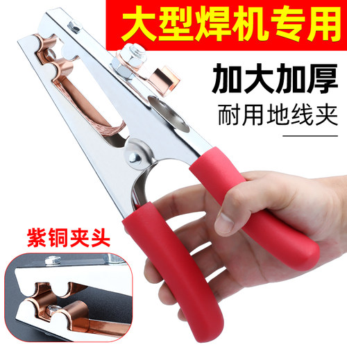 YOBEL大型电焊机地线夹