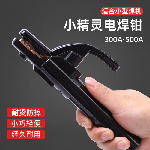 电焊机小型精灵300a烫手耐用
