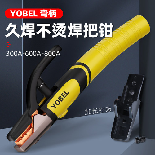 人体工学久握不累焊把钳不烫手