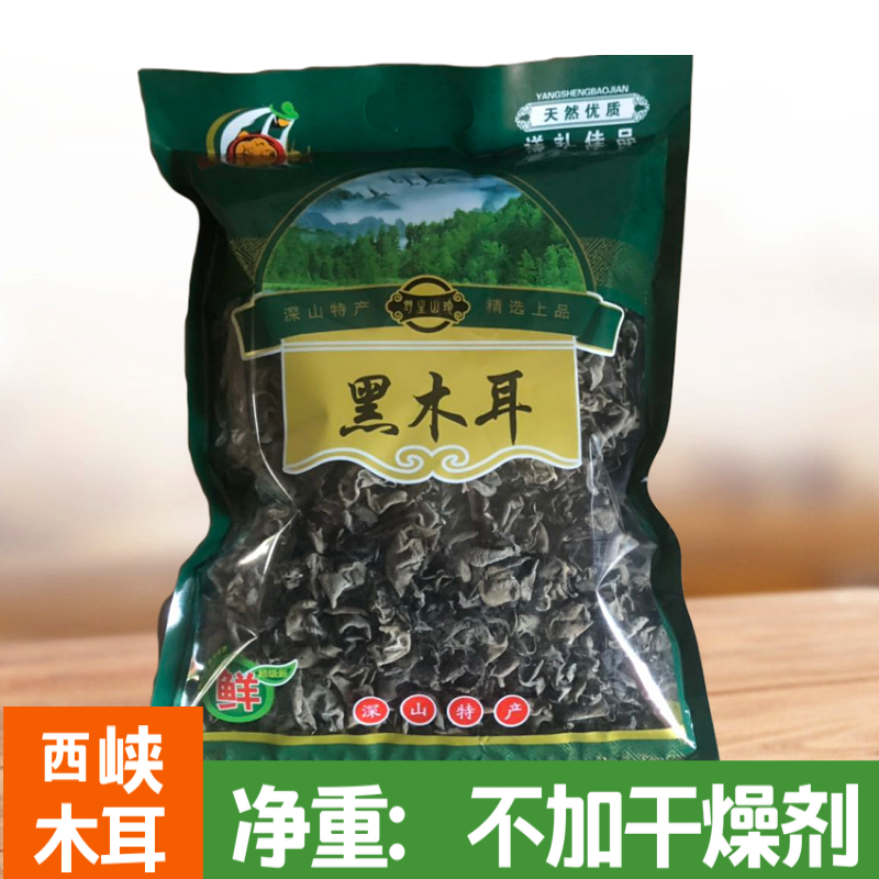 黑木耳木耳250g2024年新货