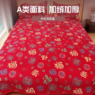 百福床盖牛奶绒2025新春款红色本命年床单加绒盖毯230A类三件套