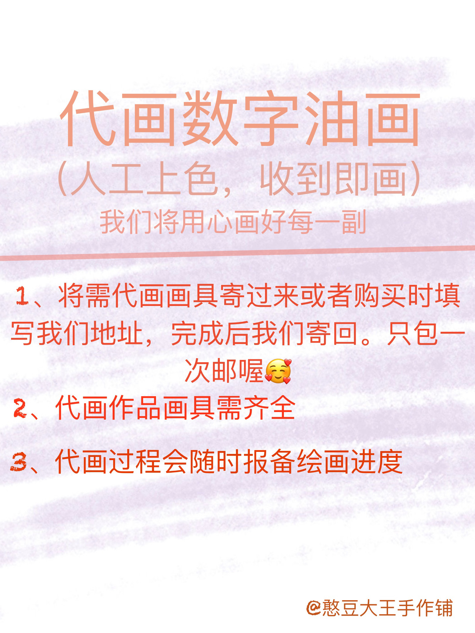 代画数字油画成品数字油画定制diy手工礼1物