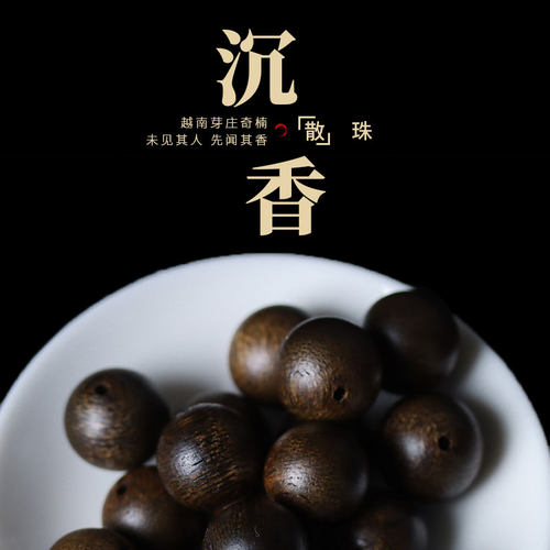 天然沉香手串芽庄黑棋楠散珠沉水老料奇楠文玩DIY手链女单珠配珠