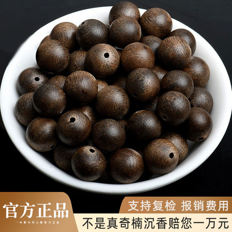 奇楠沉香散珠越南芽庄老料奇楠沉香手串单珠檀香散珠木质diy配珠
