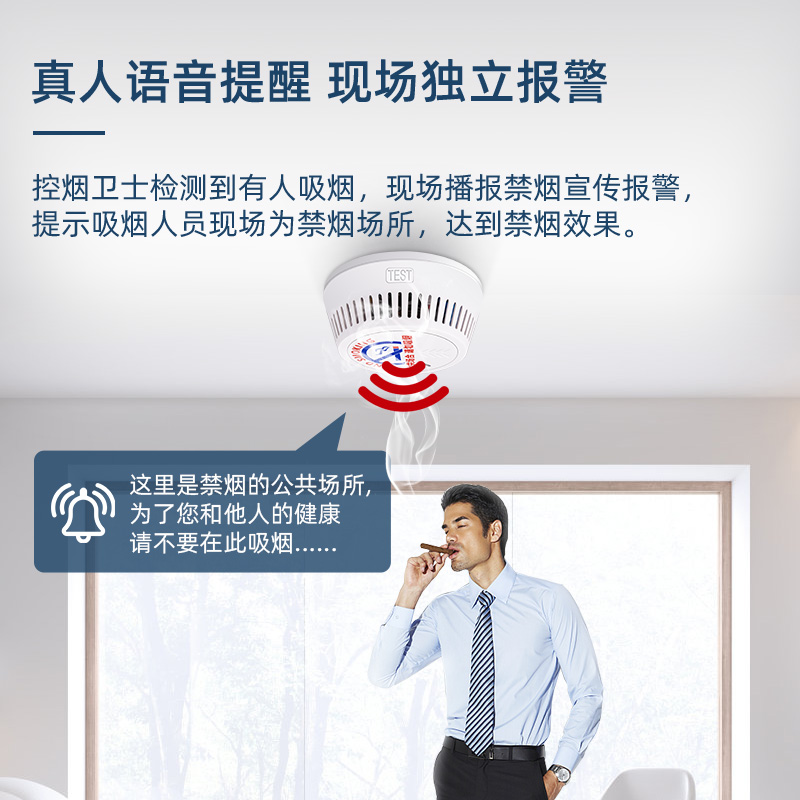 吸烟无线智能烟雾报警器商用感应消防认证连手机家用独立式探测器