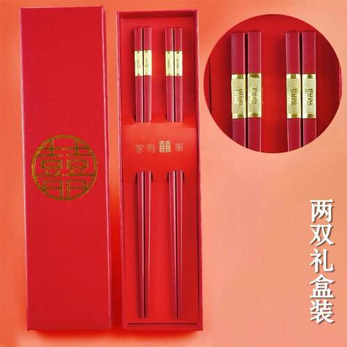 筷子纯色中国风中式古典古2双高档情侣结婚红筷子喜庆婚用